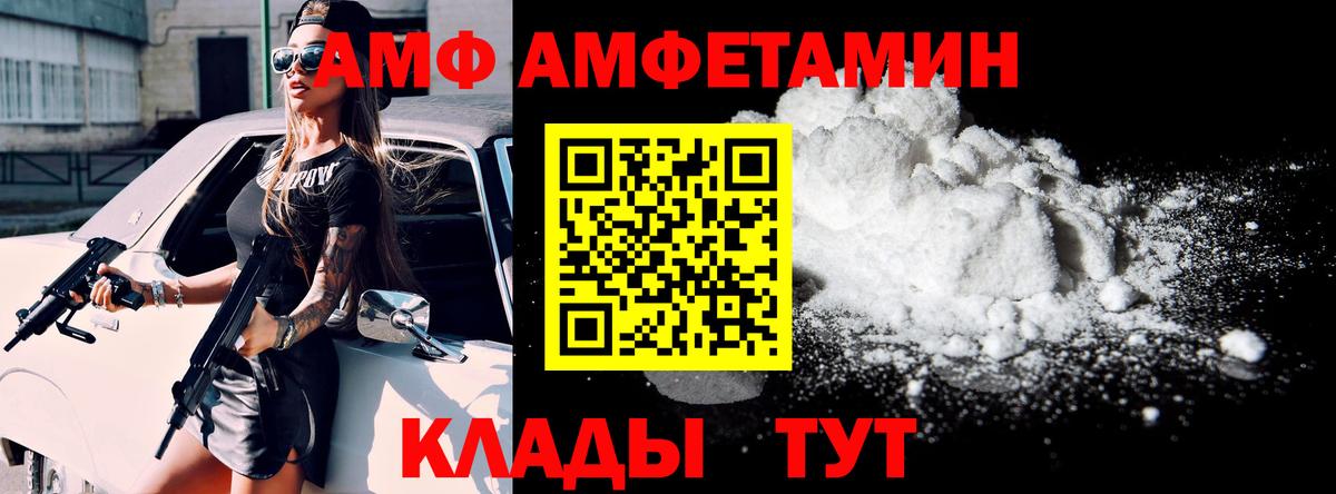 Амфетамин 98% Южно-Сахалинск