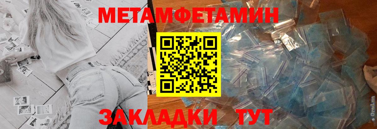 Южно-Сахалинск  Амфетамин  Вход с VPN  Амфетамин Premium 