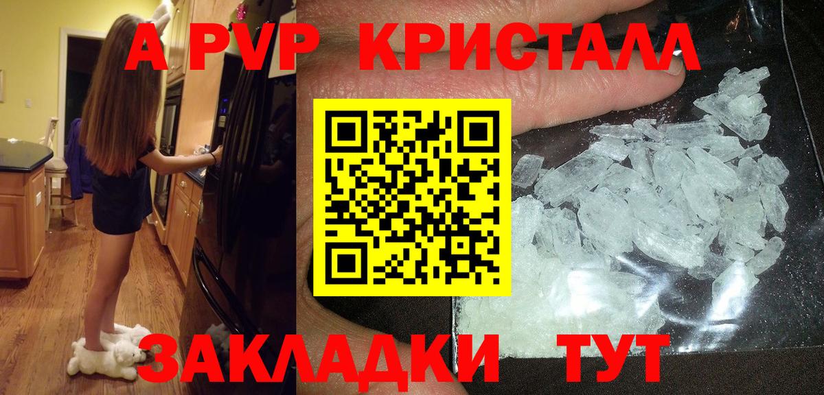 А ПВП Соль Южно-Сахалинск