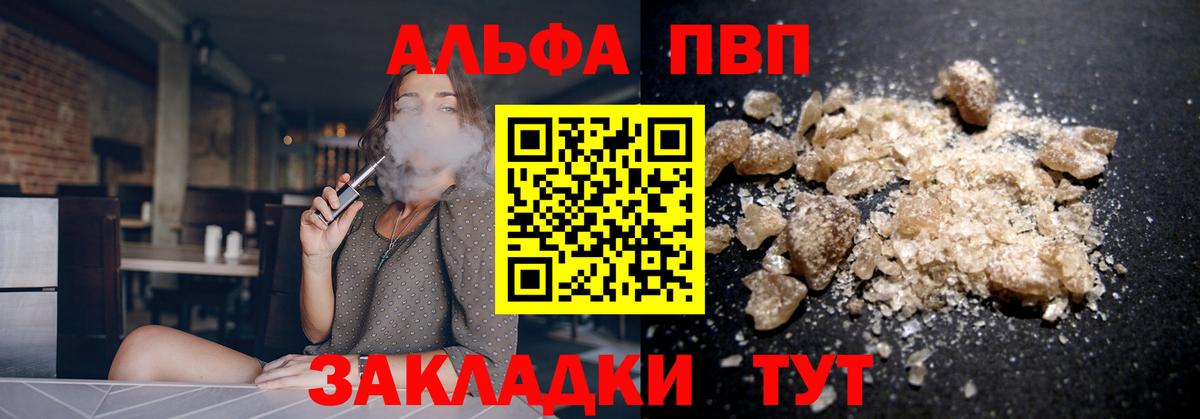 А ПВП мука  Alfa_PVP кристаллы  Южно-Сахалинск  Вход с VPN  Alpha PVP  А ПВП крисы CK 