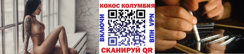 КОКАИН Эквадор площадка формула Южно-Сахалинск