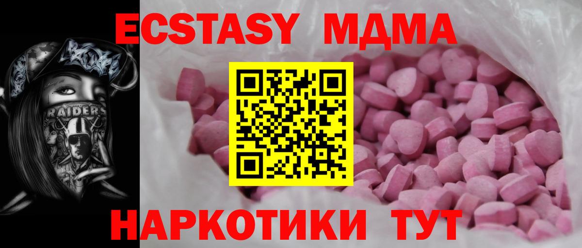 ЭКСТАЗИ  Ecstasy 99%  Южно-Сахалинск  Вход с VPN  Экстази MDMA 