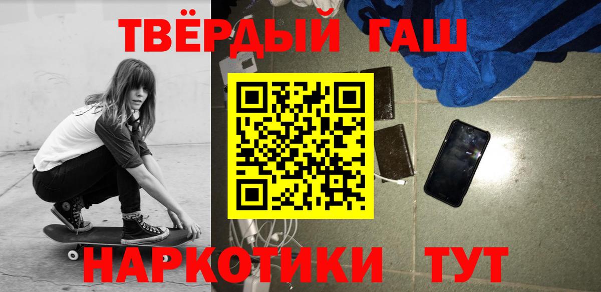 ГАШИШ hashish Южно-Сахалинск
