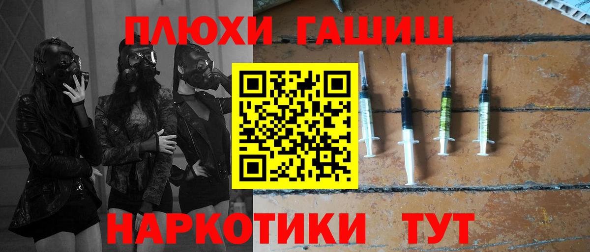 Гашиш  Гашиш hashish  Вход с VPN  ГАШ хэш  где продают наркотики  Южно-Сахалинск 