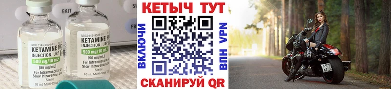 hydra ссылки  купить наркоту  Южно-Сахалинск  Кетамин VHQ 