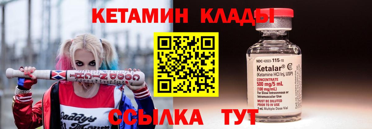 КЕТАМИН ketamine Южно-Сахалинск