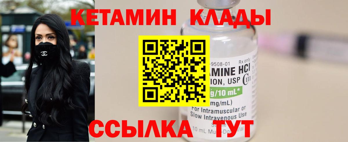 Кетамин ketamine  Вход с VPN  КЕТАМИН VHQ  Южно-Сахалинск 