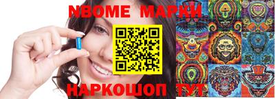 марки nbome Рязань