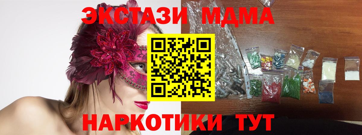 MDMA Molly Южно-Сахалинск