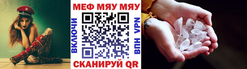 мега вход Южно-Сахалинск Мефедрон кристаллы