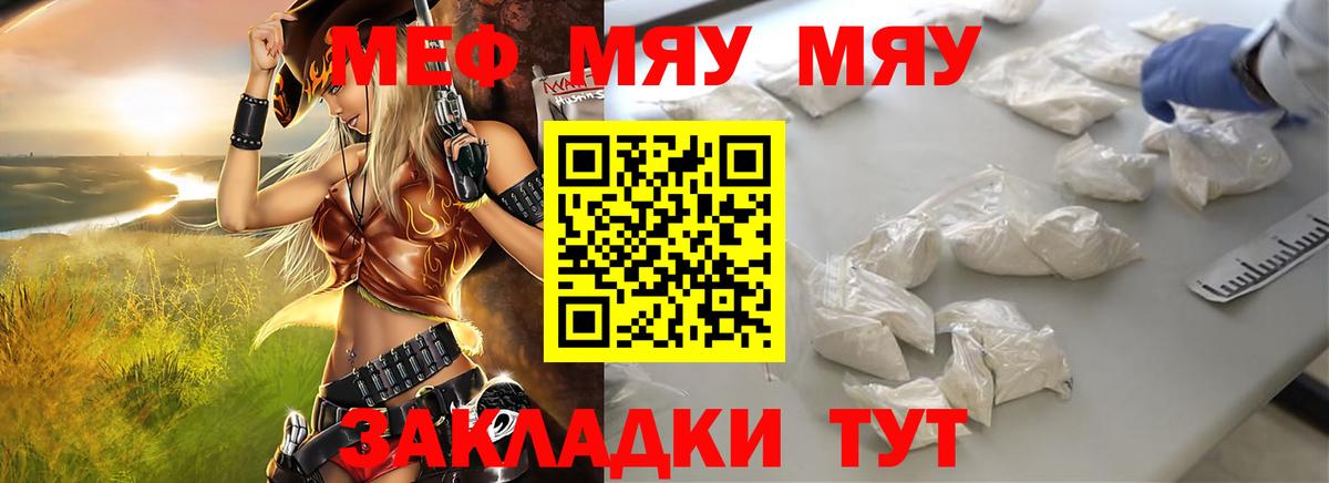 Мефедрон VHQ  закладки  Мефедрон  Южно-Сахалинск  Мефедрон кристаллы  Вход с VPN 