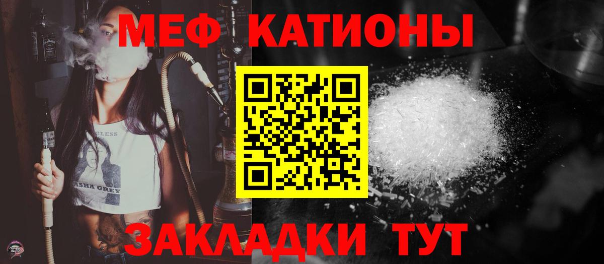Меф мука Южно-Сахалинск