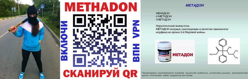 Метадон methadone  Южно-Сахалинск 