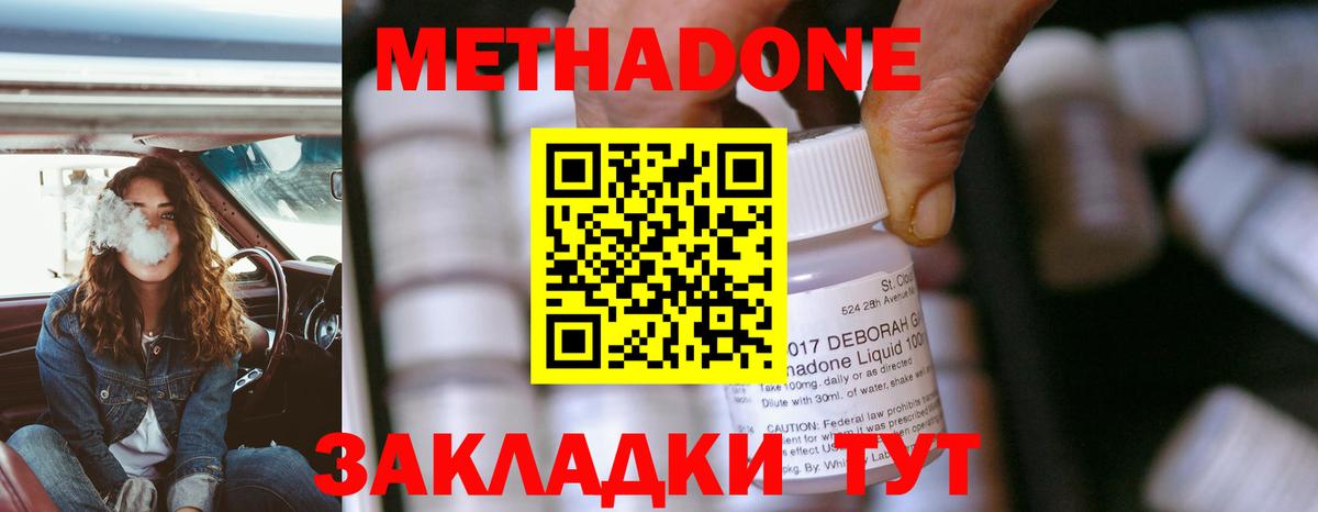 Южно-Сахалинск  МЕТАДОН мёд  Вход с VPN 
