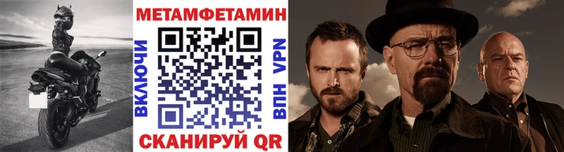Первитин мет  Южно-Сахалинск 