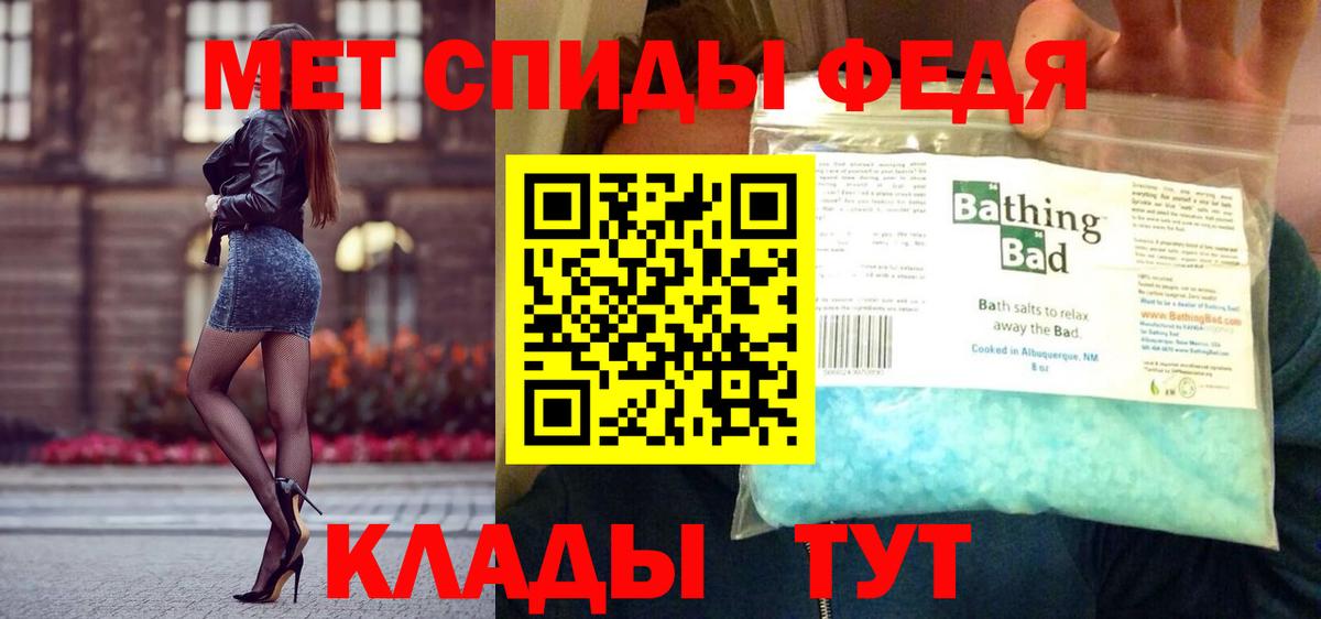 МЕТАМФЕТАМИН пудра Южно-Сахалинск