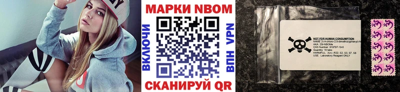 Марки NBOMe 1,5мг  Южно-Сахалинск 