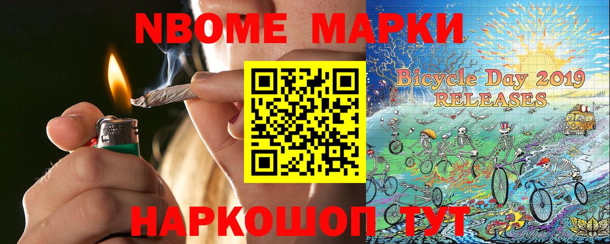 Наркотические марки 1500мкг Южно-Сахалинск